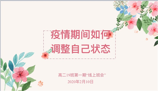 家校攜手，同心抗疫(圖1)