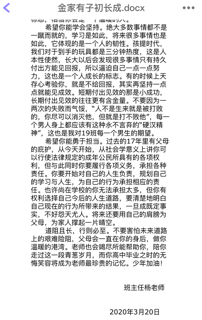 家校攜手，同心抗疫(圖3)