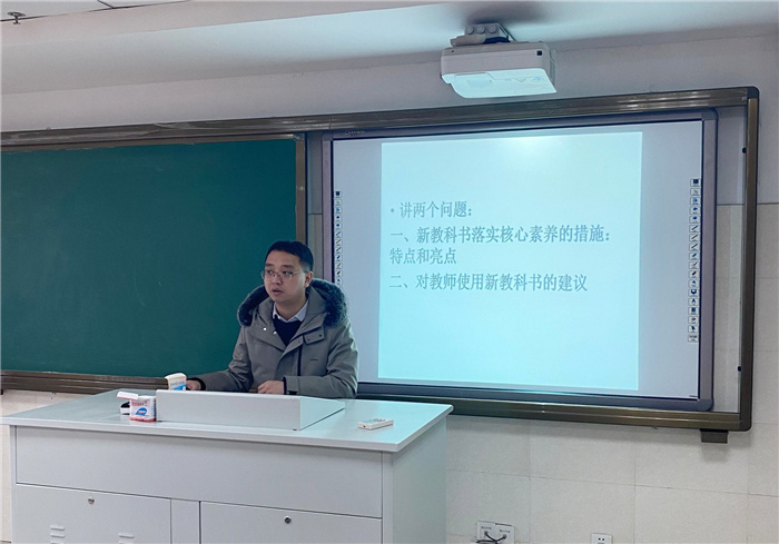 高二級部：高二全體教師集中研讀《普通高中課程標準解讀》(圖3)