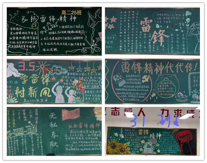 團(tuán)委：學(xué)習(xí)雷鋒好榜樣，板報(bào)弘揚(yáng)傳美名(圖2)