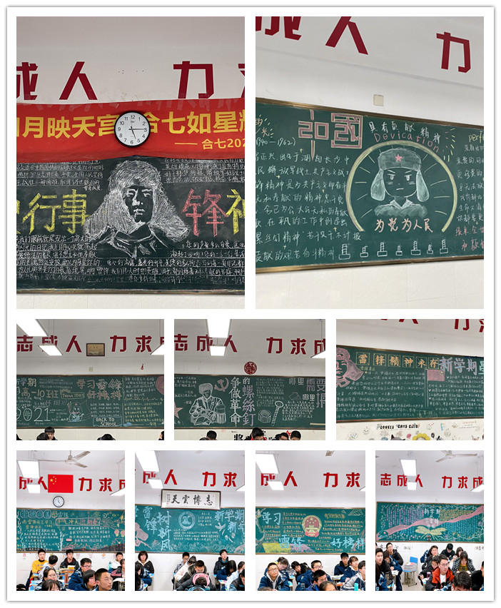 團(tuán)委：學(xué)習(xí)雷鋒好榜樣，板報(bào)弘揚(yáng)傳美名(圖3)