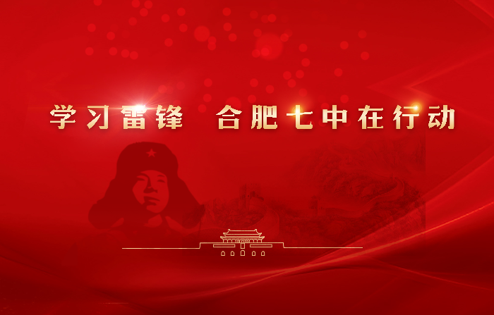 團(tuán)委：學(xué)習(xí)雷鋒好榜樣，板報(bào)弘揚(yáng)傳美名(圖1)