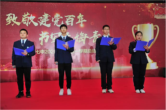 網(wǎng)易新聞：致敬建黨百年 奮斗正當時——合肥七中隆重舉行高一總結(jié)表彰大會(圖24)