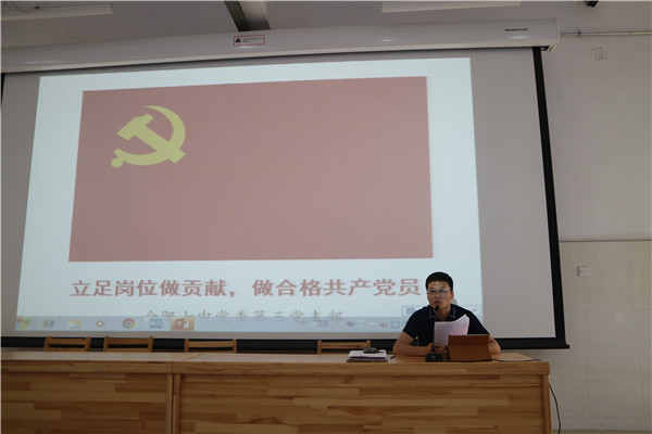 立足崗位貢獻(xiàn)力量，爭當(dāng)合格共產(chǎn)黨員(圖1)