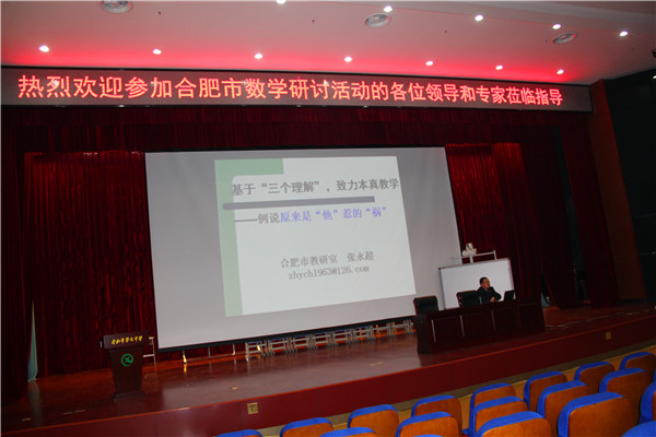 關(guān)注學科本質(zhì) 探尋數(shù)學本真(圖3)