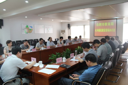 合肥市教育局全面統(tǒng)籌協(xié)調(diào)合肥七中新校建設(shè)、啟用(圖1)
