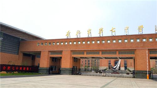 合肥七中高新校區(qū)樓宇、道路、景觀等命名名稱(圖2)
