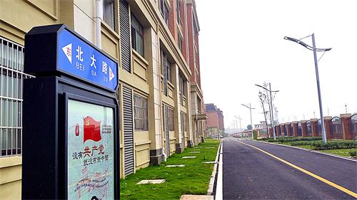 合肥七中高新校區(qū)樓宇、道路、景觀等命名名稱(圖15)