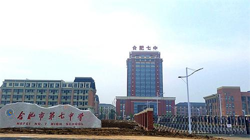 合肥七中高新校區(qū)樓宇、道路、景觀等命名名稱(圖18)
