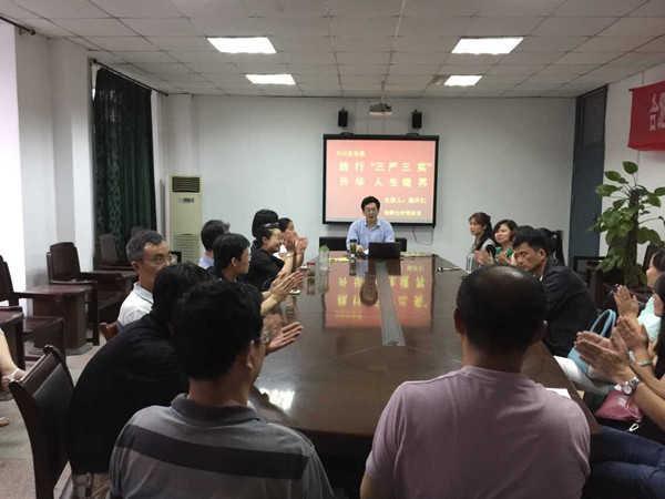 自覺踐行“三嚴三實”，不斷升華人生境界(圖2)