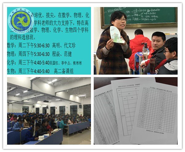 積聚理科鋒芒，碰撞智慧之光(圖1)