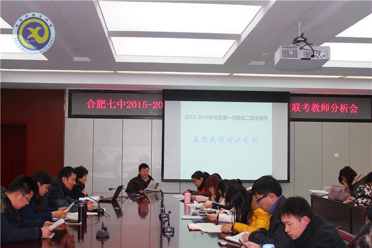 認真分析凝智慧，科學規(guī)劃再出發(fā)(圖2)