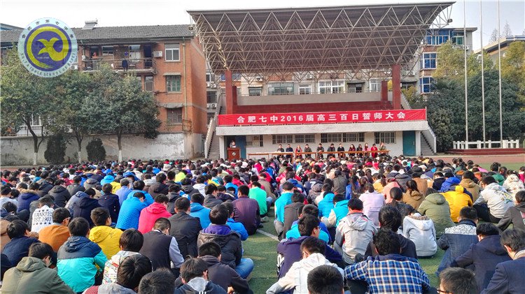 決戰(zhàn)百日、志在千里(圖1)