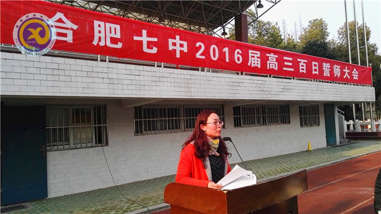 決戰(zhàn)百日、志在千里(圖3)