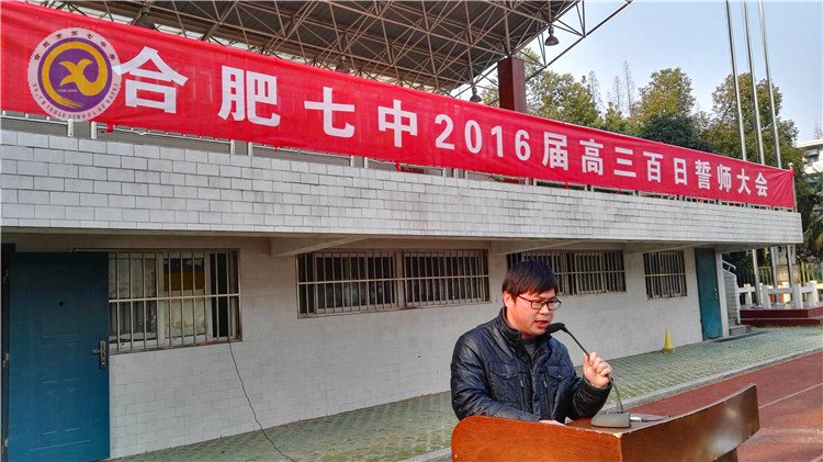 決戰(zhàn)百日、志在千里(圖5)