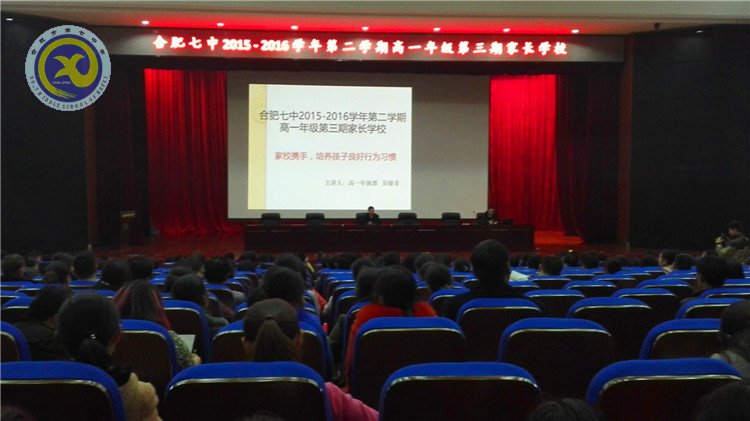 家校攜手,培養(yǎng)孩子良好行為習(xí)慣(圖1)