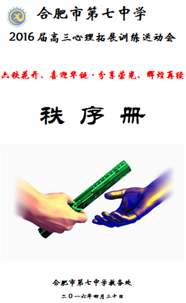 釋放壓力、放飛心靈，享受歡樂、輕松備考(圖3)