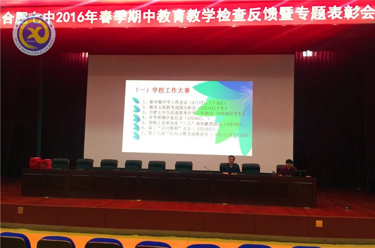 總結表彰聚能量 優(yōu)化過程塑名師(圖1)