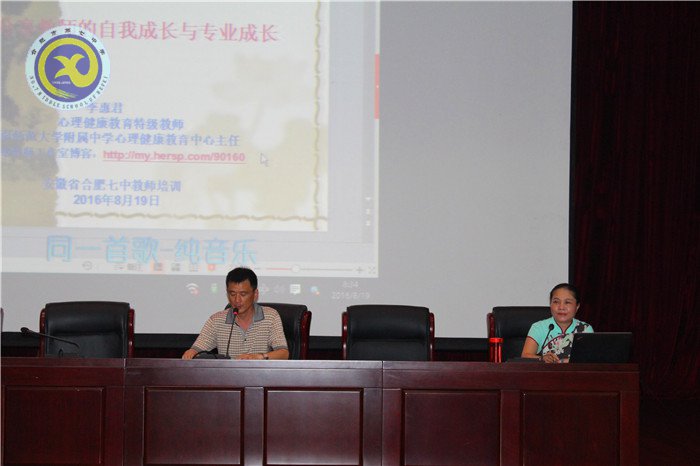 尋找教育勇氣，實(shí)現(xiàn)專業(yè)成長(zhǎng)(圖1)