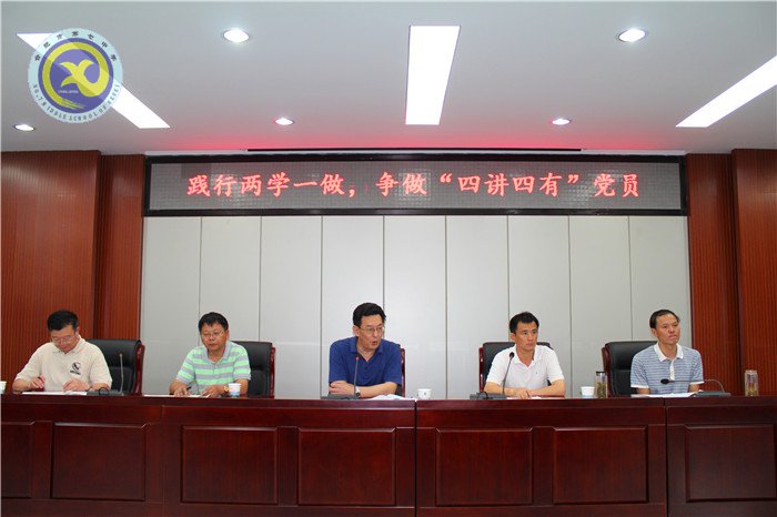 立足新起點，開創(chuàng)黨建工作新局面(圖3)