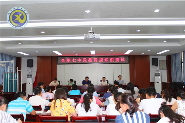 立足新起點，開創(chuàng)黨建工作新局面(圖5)