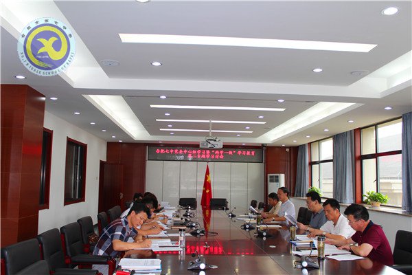 校黨委開展“兩學一做”第二專題討論(圖1)