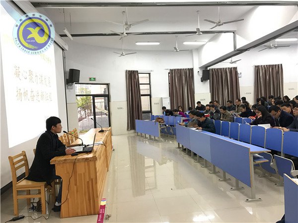凝心聚力謀發(fā)展，揚(yáng)帆奮進(jìn)新征程(圖1)