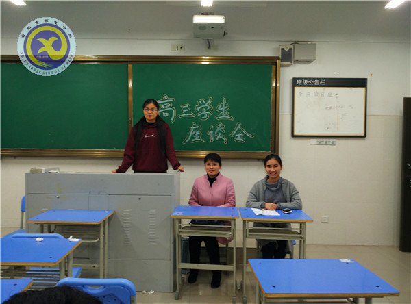 傾聽(tīng)學(xué)生心聲 助力高三騰飛(圖1)