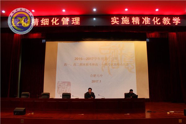 實(shí)施精準(zhǔn)化教學(xué)，落實(shí)精細(xì)化管理(圖1)