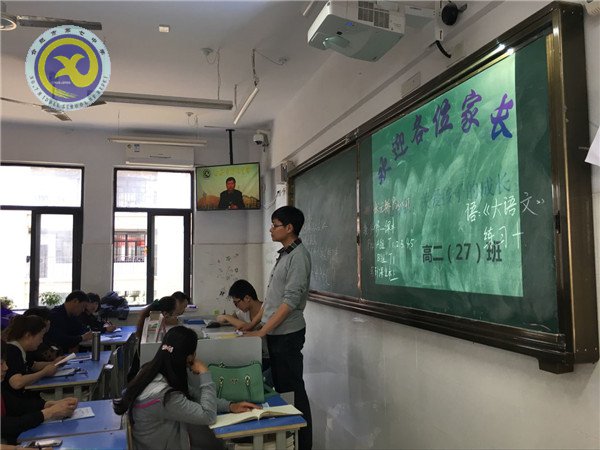 家校共育，同筑學(xué)子成人成才之路(圖5)