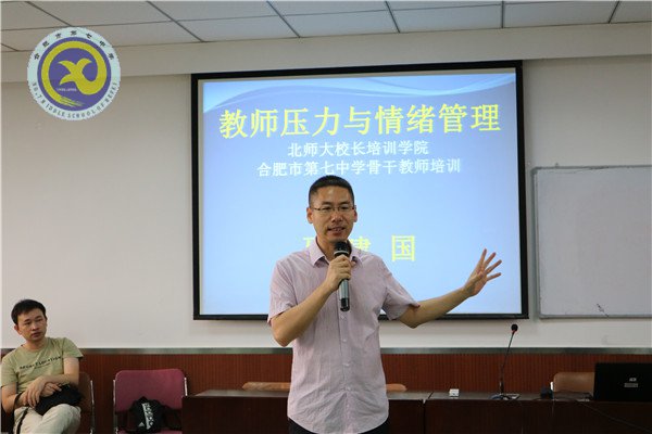 學(xué)為人師習(xí)理論，行為世范促發(fā)展(圖3)