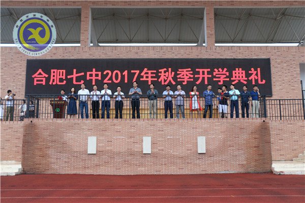 懷揣夢想，從七中走向成功(圖13)