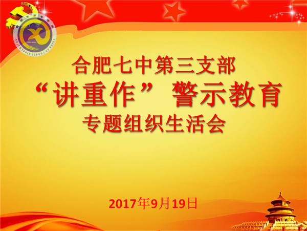 “講重作”，樹(shù)新風(fēng)(圖1)