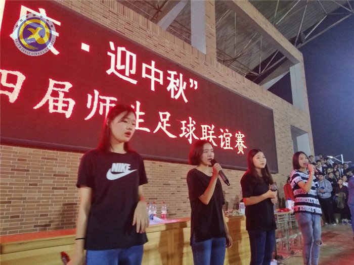 迎國慶·慶中秋，師生足球友誼賽(圖7)