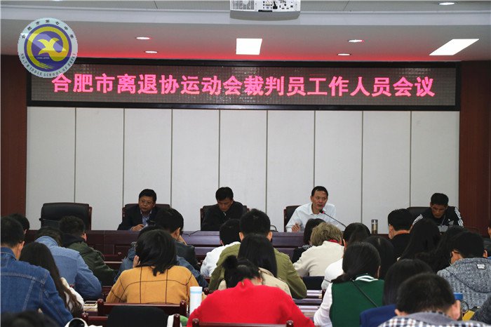 合肥七中精細(xì)籌備市離退休教育工作者運(yùn)動會(圖5)