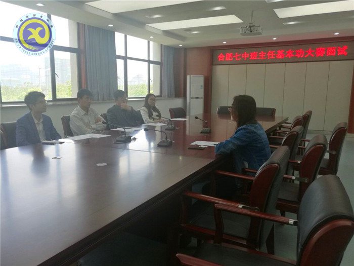 合肥七中李甜老師榮獲安徽省班主任基本功大賽二等獎(圖2)