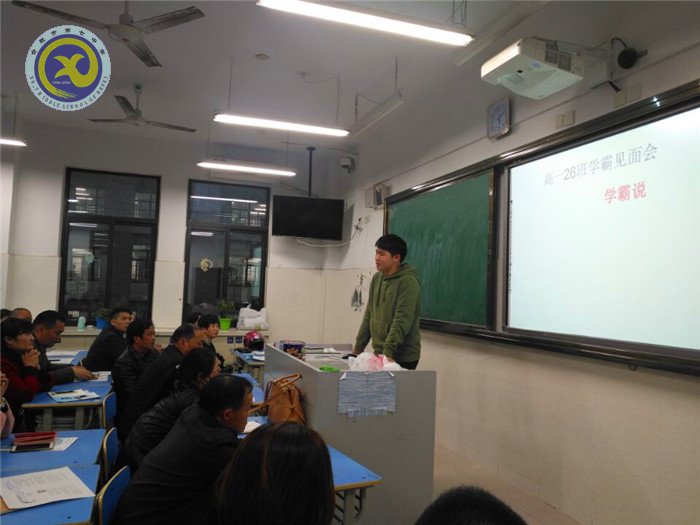  家校攜手，共促成長(zhǎng)(圖4)