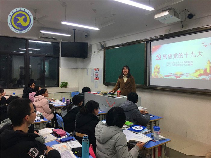 春風化雨，把十九大精神帶進課堂(圖3)