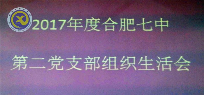 不忘初心、牢記使命，奮力前行(圖1)