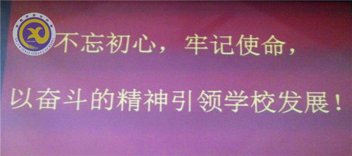 不忘初心、牢記使命，奮力前行(圖3)