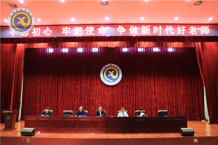 合肥七中召開2018年師德師風(fēng)建設(shè)動(dòng)員大會(huì)(圖3)