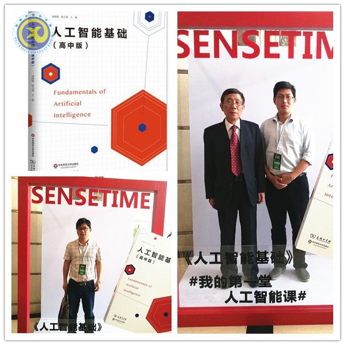 話(huà)人工智能未來(lái)，享智慧教育藍(lán)圖(圖1)