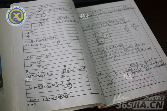 走近安徽省物理特級(jí)教師王天嬌 出身教師世家三代走出9名“園丁”(圖8)