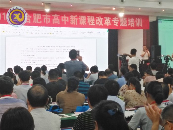 積極響應(yīng)新課改，同心協(xié)力創(chuàng)新篇(圖2)