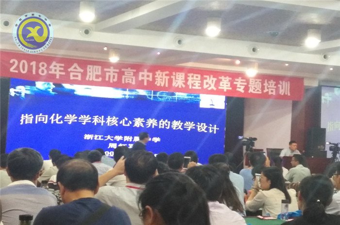 積極響應(yīng)新課改，同心協(xié)力創(chuàng)新篇(圖5)