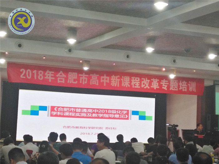 積極響應(yīng)新課改，同心協(xié)力創(chuàng)新篇(圖6)