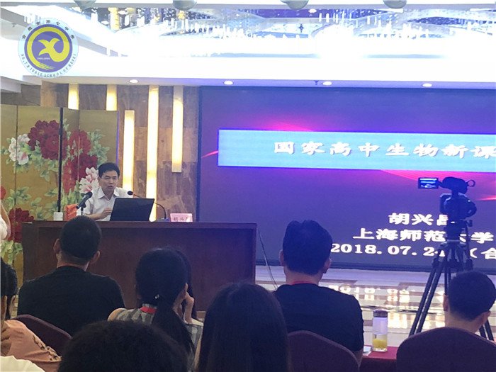 2018年合肥市高中教師新課程改革專題培訓生物班順利開班(圖1)
