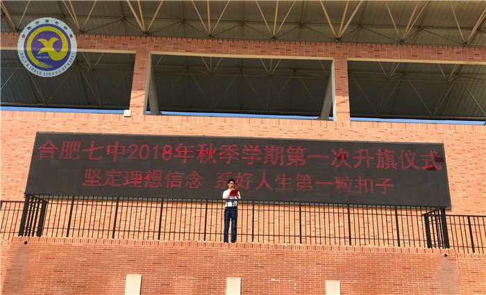 精彩九月 活力七中(圖8)