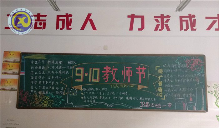 推廣普通話，凝聚書(shū)生意(圖2)
