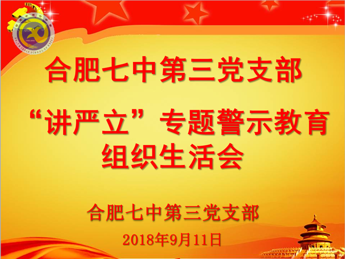深入開展“講嚴立”，踐行新時代新?lián)斝伦鳛?圖1)